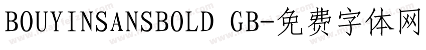 BOUYINSANSBOLD GB字体转换